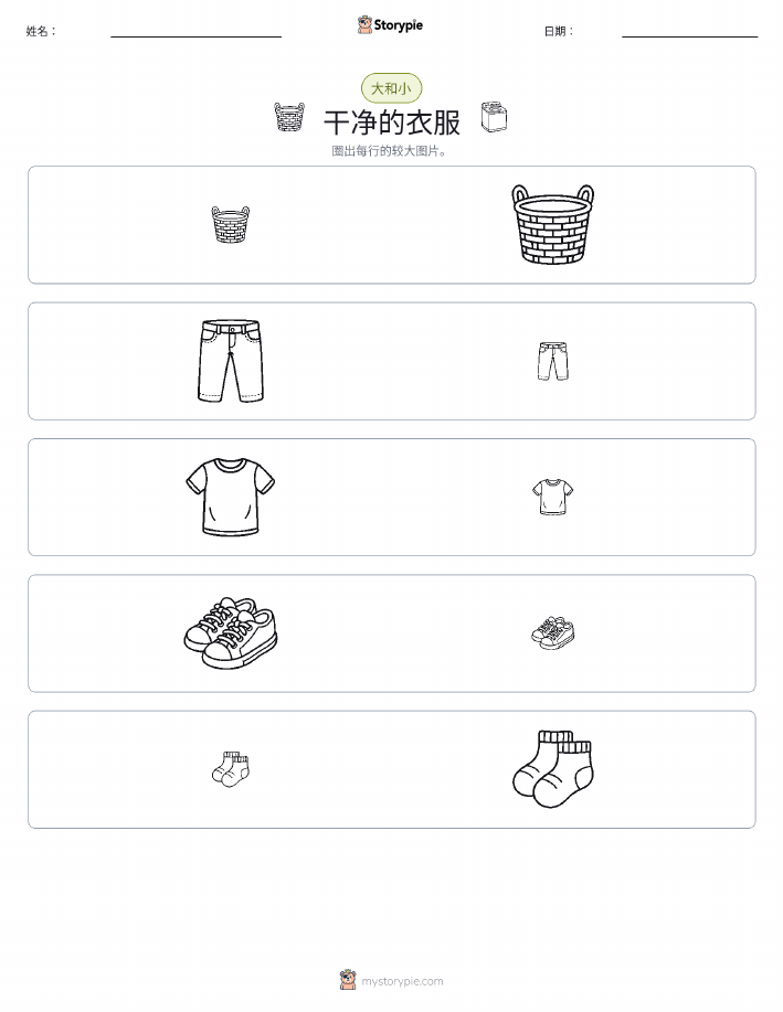 分类