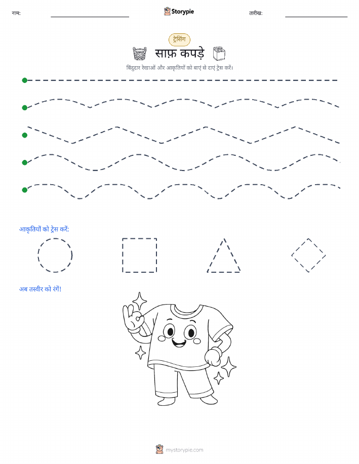 रेखांकन