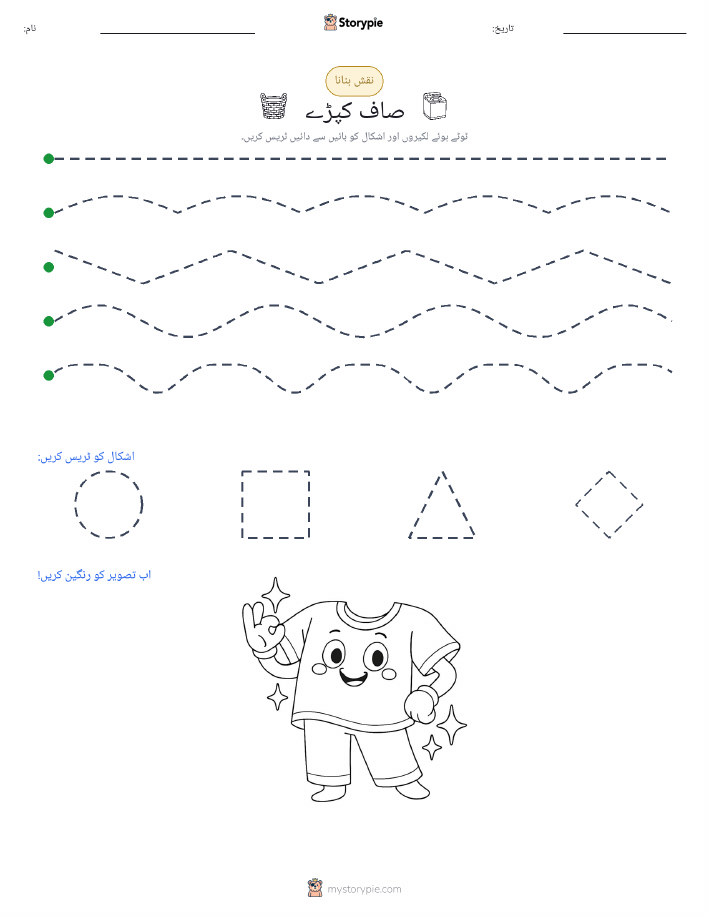 نقشہ بنانا