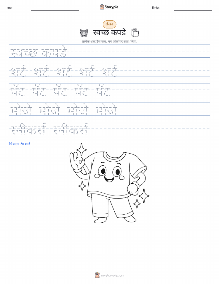लेखन सराव