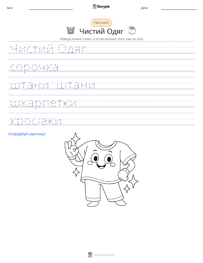 Практика письма