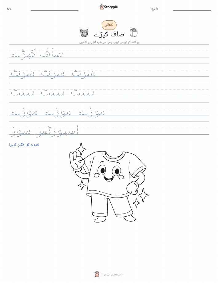 تحریری مشق