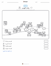 معاينة ورقة العمل القابلة للطباعة وقت الهدوء