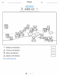 조용한 시간 인쇄 가능한 워크시트 미리보기