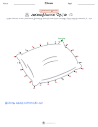 அமைதி நேரம் அச்சிடக்கூடிய வேலைப்பதிவின் முன்னோட்டம்