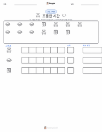조용한 시간 인쇄 가능한 워크시트 미리보기