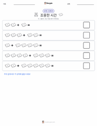 조용한 시간 인쇄 가능한 워크시트 미리보기