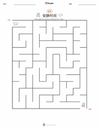 静默时间 可打印工作表预览