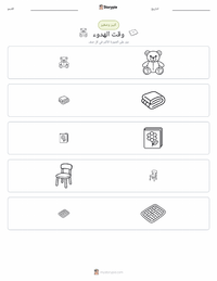 معاينة ورقة العمل القابلة للطباعة وقت الهدوء