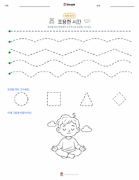 조용한 시간 인쇄 가능한 워크시트 미리보기