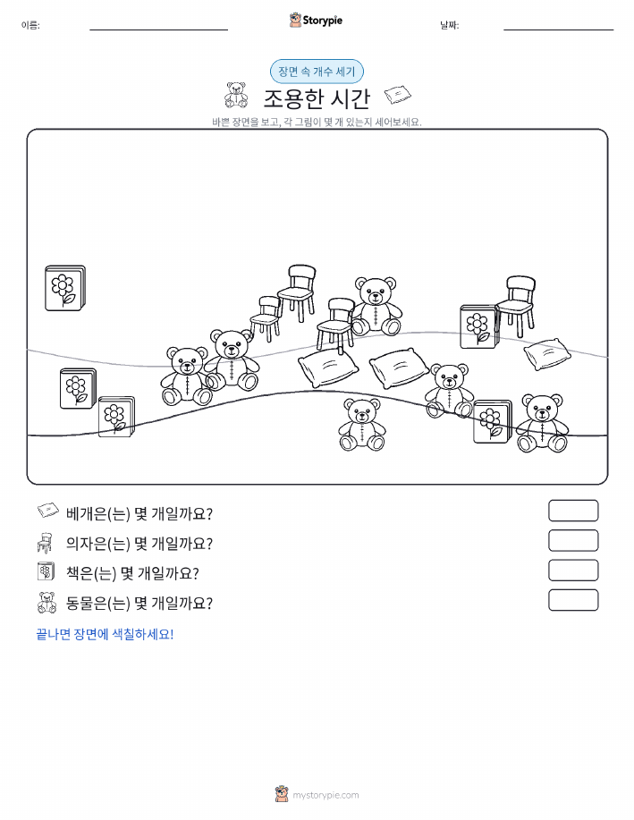 세기 장면