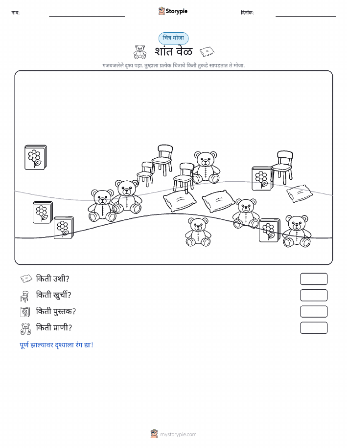 गणना दृश्य