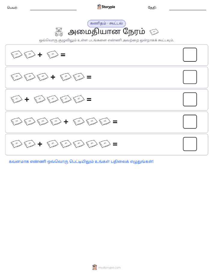 படம் கணிதம்