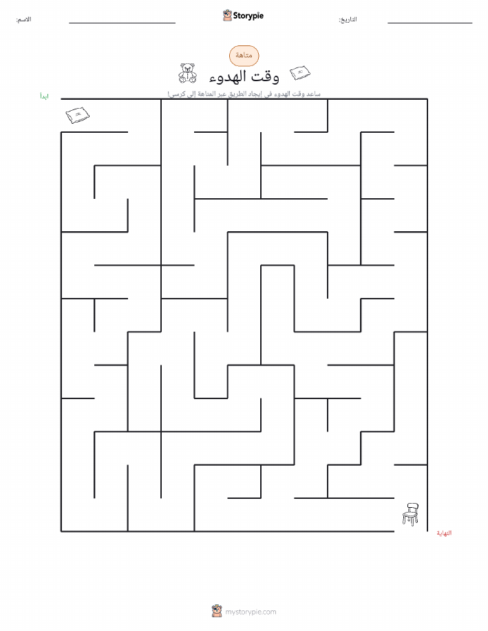 متاهة