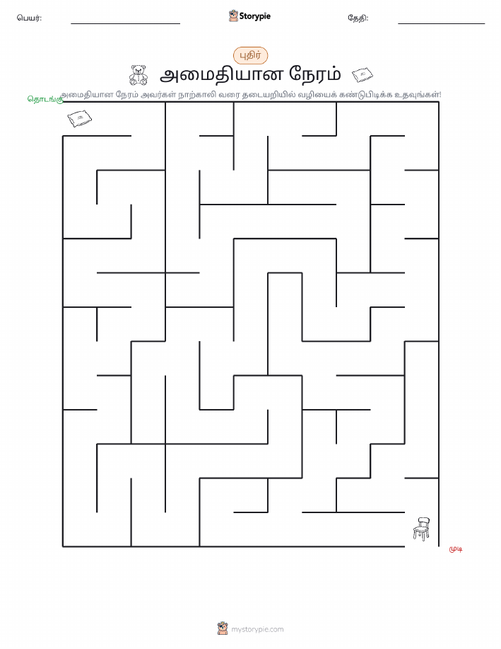 மேசு