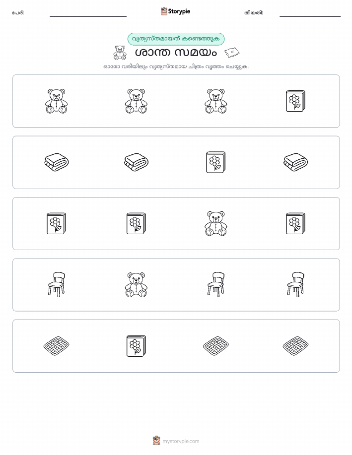 ഒന്നിനെ പുറത്താക്കുക