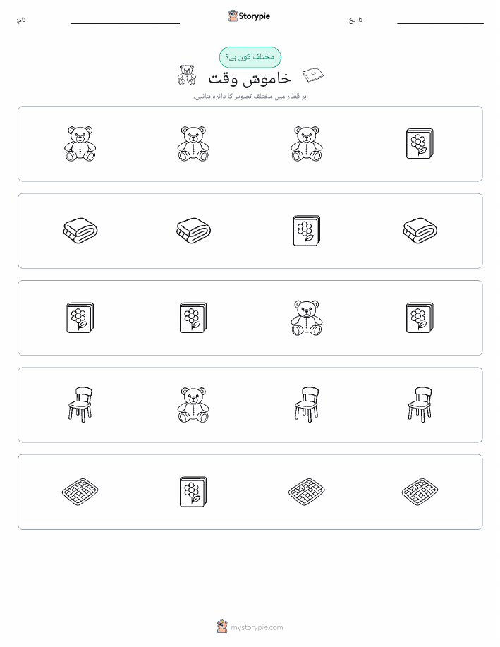 عجیب ایک