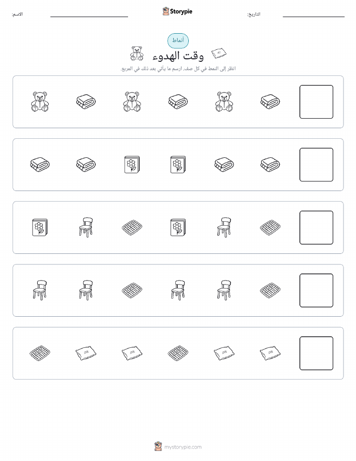 أنماط