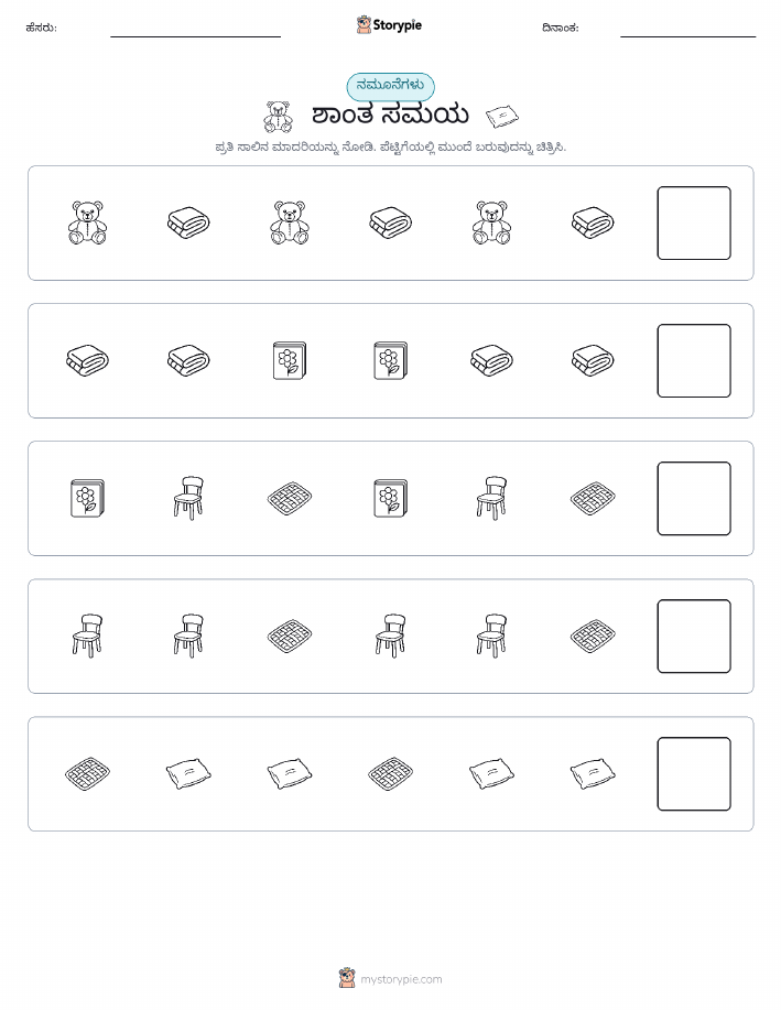 ಮಾದರಿಗಳು
