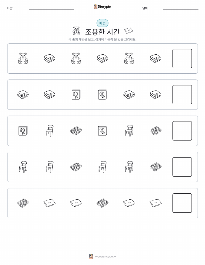 패턴