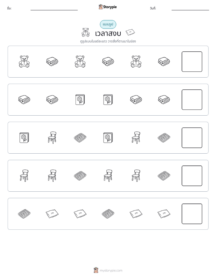 รูปแบบ