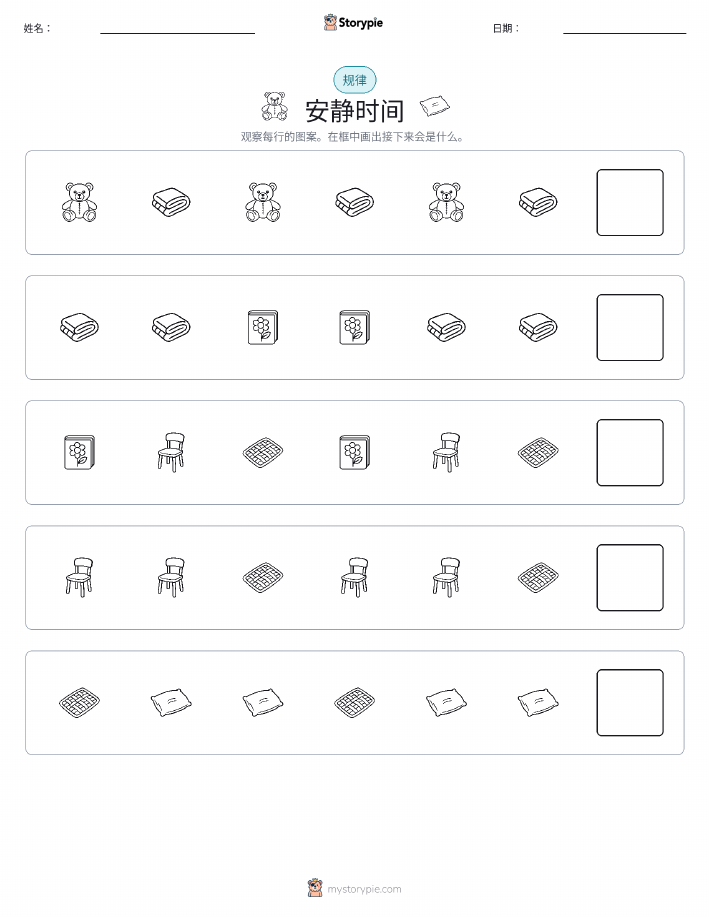 模式