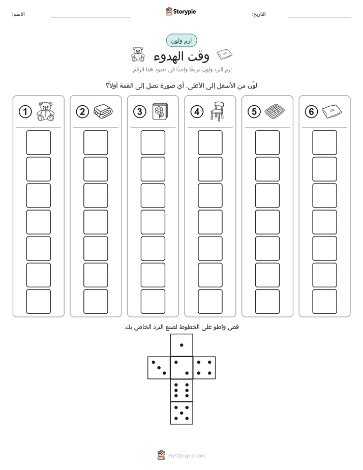 لف و لون