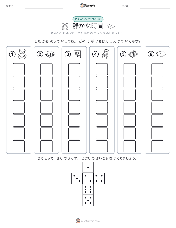 ロール＆カラー