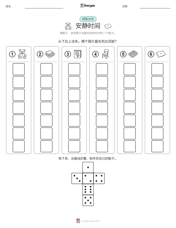 滚动与上色