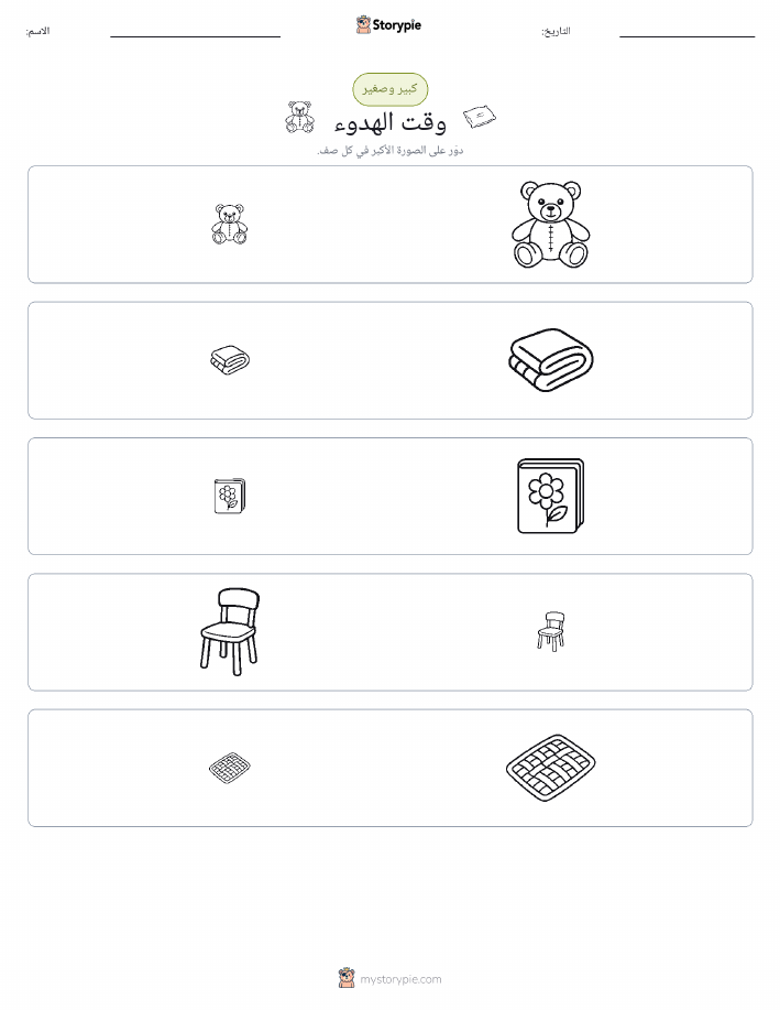 فرز