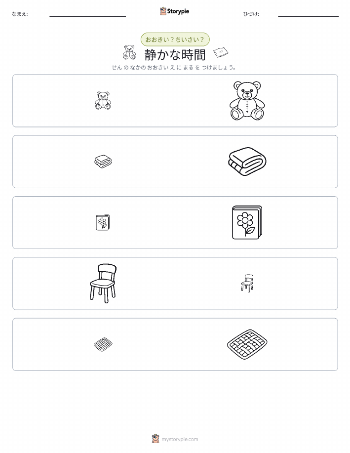 ソーティング
