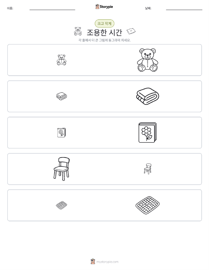 정렬