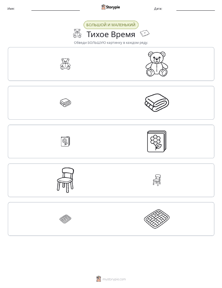 Сортировка
