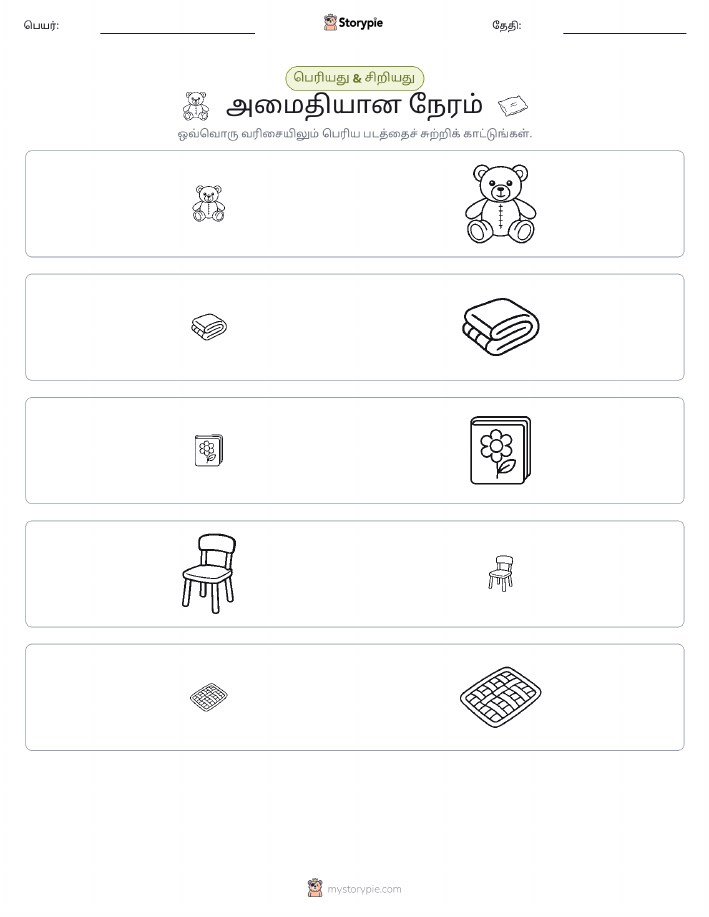 வகைப்படுத்தல்