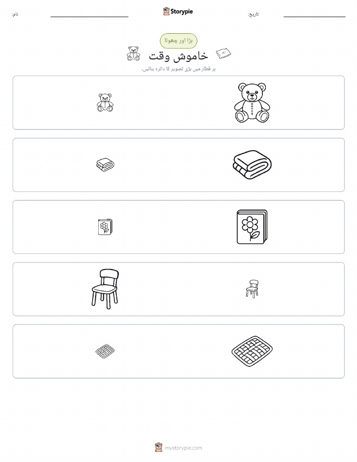 ترتیب دینا