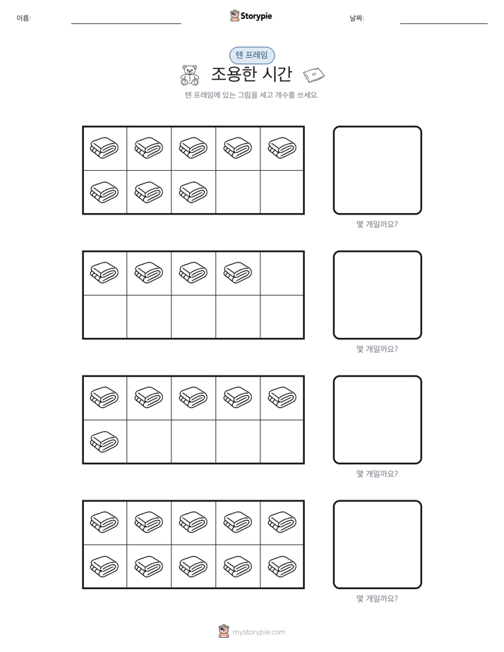 텐 프레임