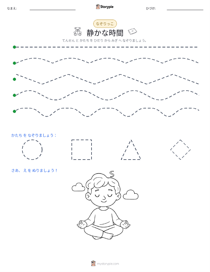 トレース