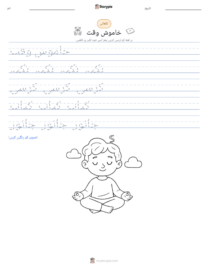 تحریری مشق