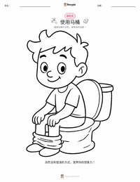 使用厕所 着色页，适合儿童