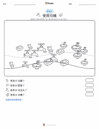 使用厕所 可打印工作表预览