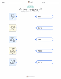 トイレの使用 の印刷可能ワークシートプレビュー