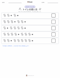 トイレの使用 の印刷可能ワークシートプレビュー