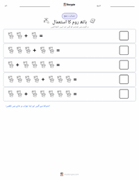 بیت الخلا کا استعمال پرنٹ کرنے کے قابل ورکشیٹ کا پیش نظارہ
