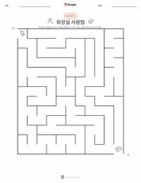 화장실 사용 인쇄 가능한 워크시트 미리보기