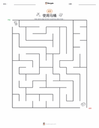 使用厕所 可打印工作表预览