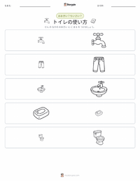 トイレの使用 の印刷可能ワークシートプレビュー