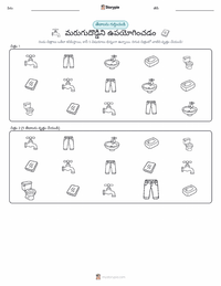 టాయిలెట్ ఉపయోగించడం ముద్రించదగిన పని పత్రం ప్రివ్యూ