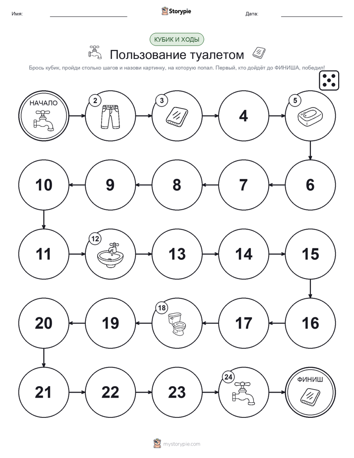Игра: катай и двигайся