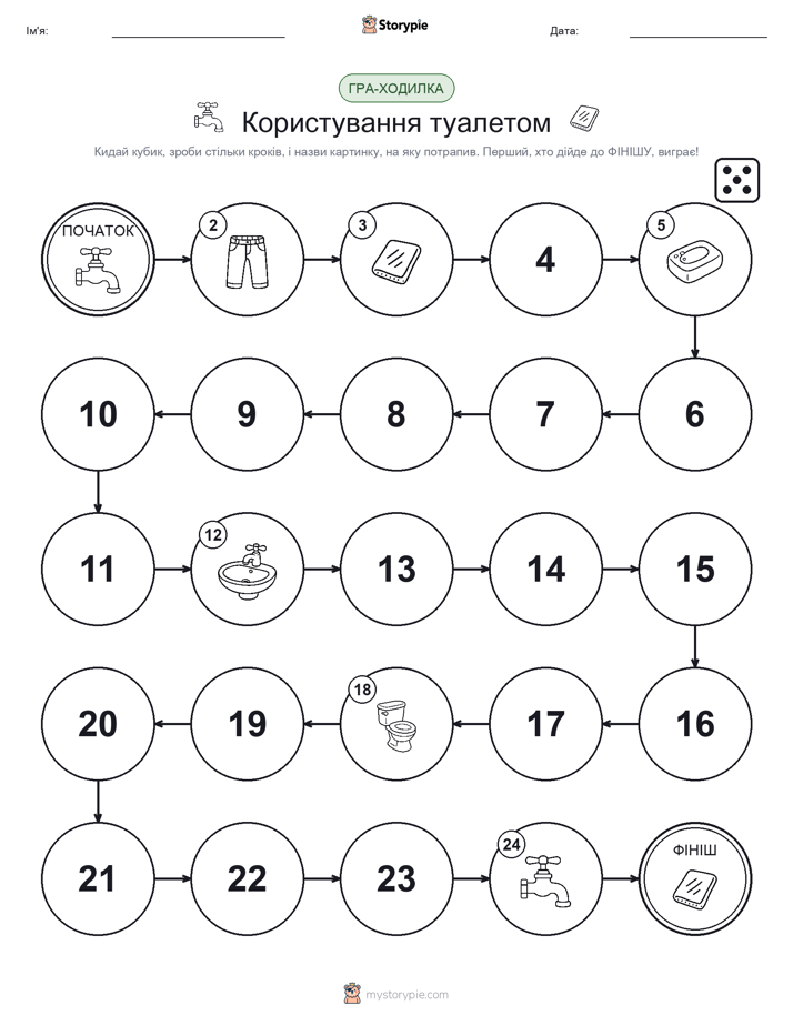 Гра Катай та Рухайся