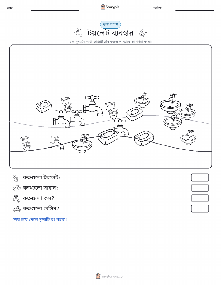 গণনা দৃশ্য